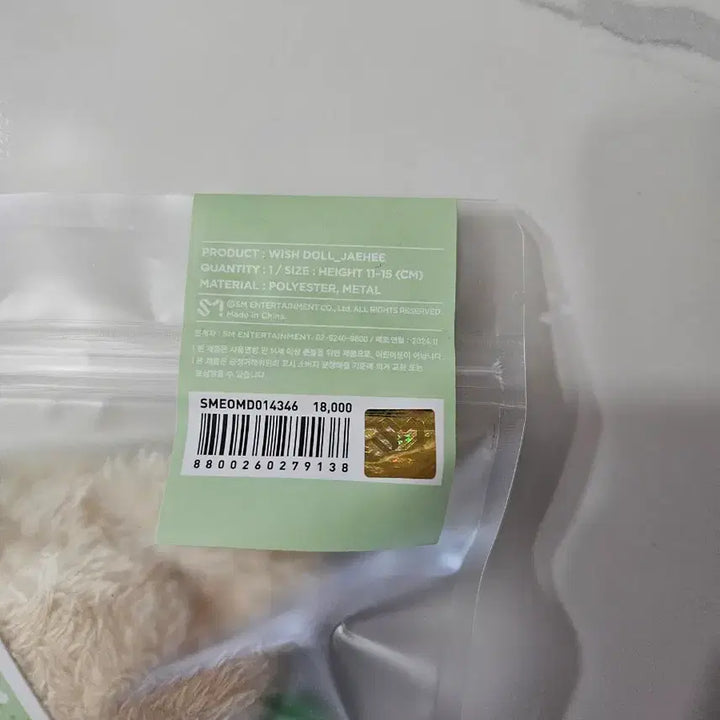 [BUNJANG] NCT Wish Jaehee Ddaengtriever Doll Keyring / NCT WISH 원조 위시돌 재희ver댕트리버 엔시티위시 wishdoll