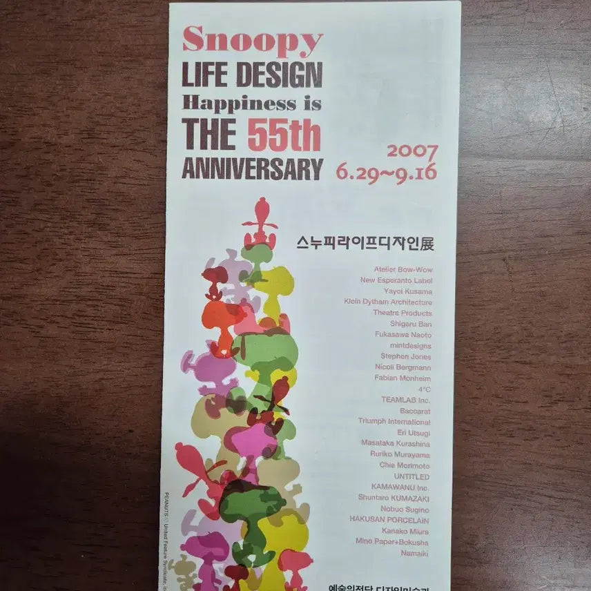 [BUNJANG] Snoopy 2007 Exhibition Clear File / 희귀템 수집용 스누피 2007년 전시 클리어파일(2007 전시회 굿즈)