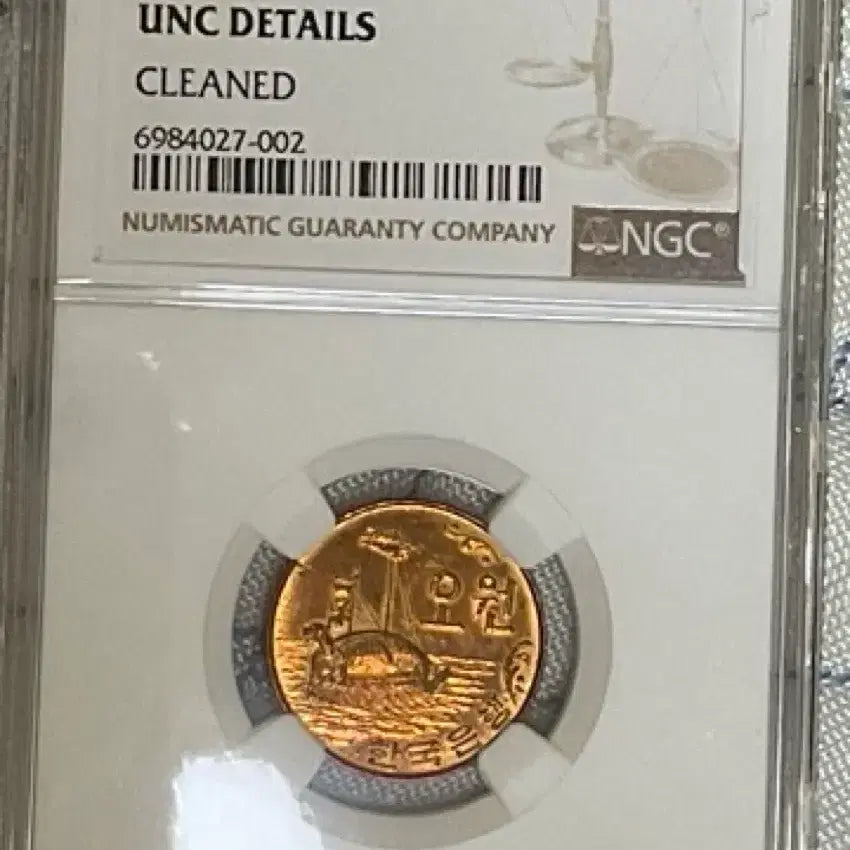 [SOLD OUT] 1970년 100원 AU DETAILS &amp; 1966년 5원 UNC