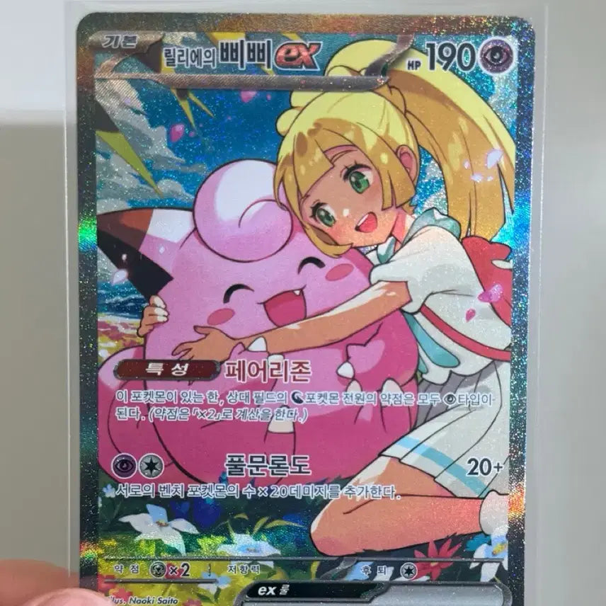 [BUNJANG] 100 Deck Lillies' Psyduck Card / 100덱 릴리에의 삐삐, 32덱