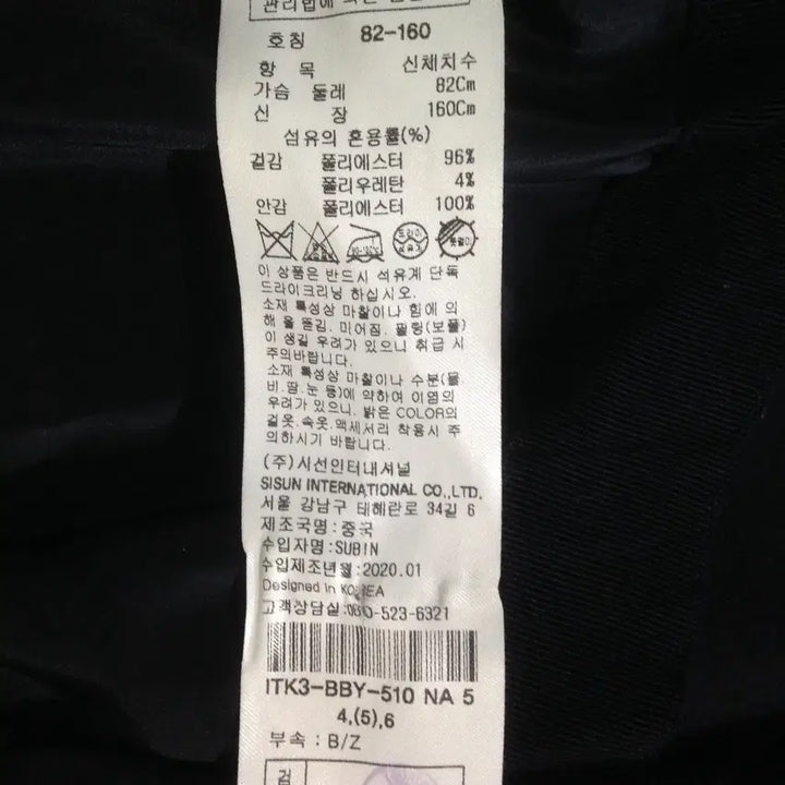 [BUNJANG] Michaa Navy Trench Coat / [ it Michaa ] 잇미샤 네이비 트렌치코트 Navy 55사이즈