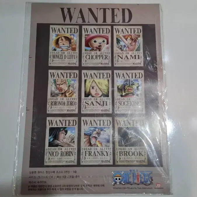 [BUNJANG] One Piece Wanted Poster Set / 원피스 현상수배 포스터 9종 세트 (새상품)