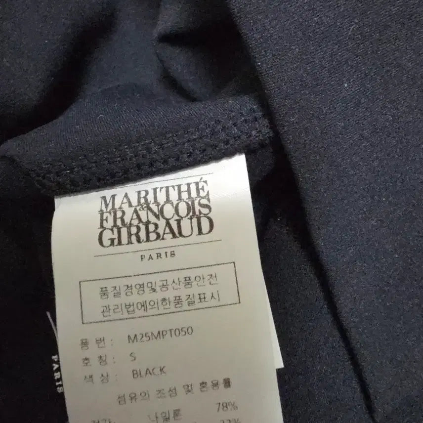 [BUNJANG] Marithe Francois Girbaud Black Straight Leggings / 마리떼 프랑소와 저버 블랙 일자핏 레깅스