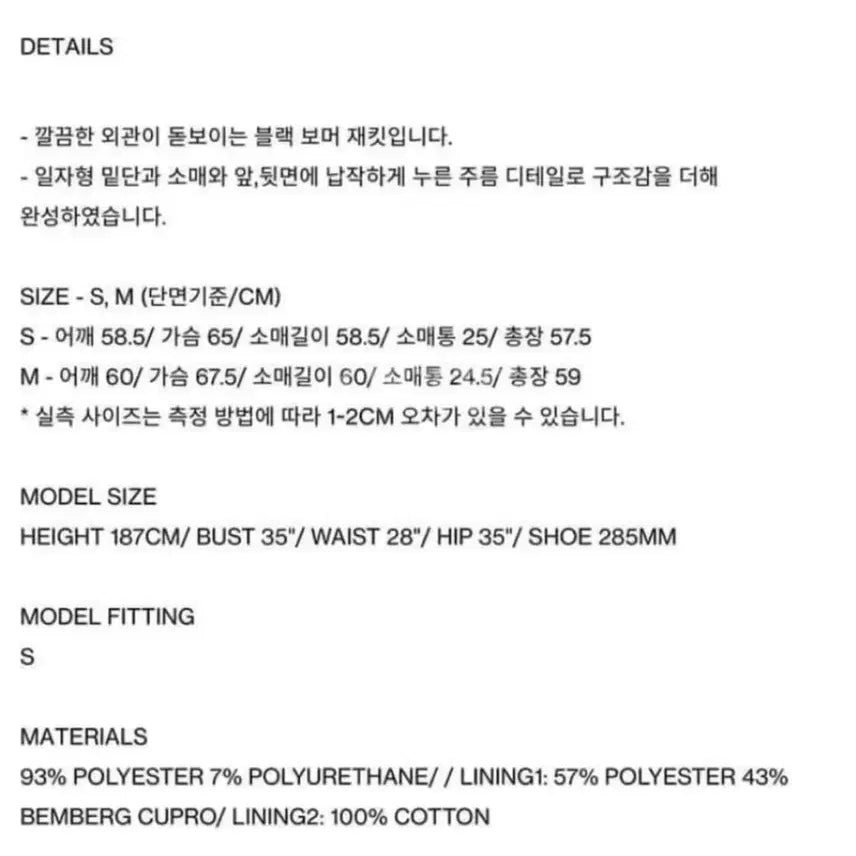[BUNJANG] Recto Structure Bomber Jacket M / 렉토 스트럭처 봄버 자켓 M size