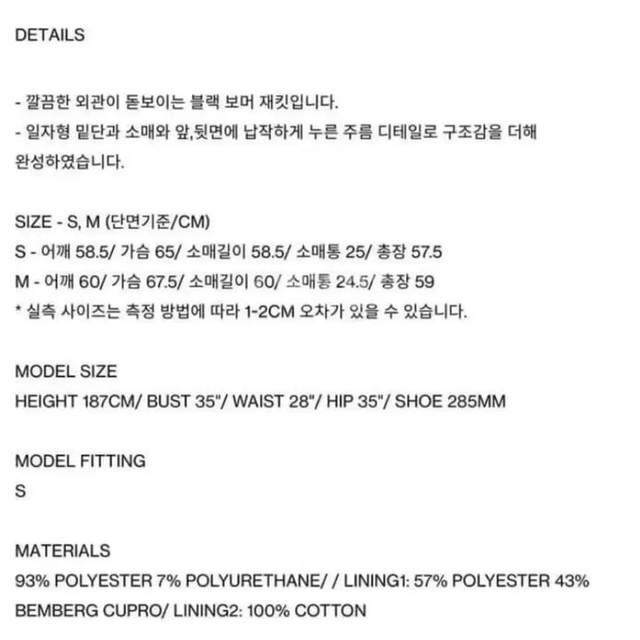 [BUNJANG] Recto Structure Bomber Jacket M / 렉토 스트럭처 봄버 자켓 M size