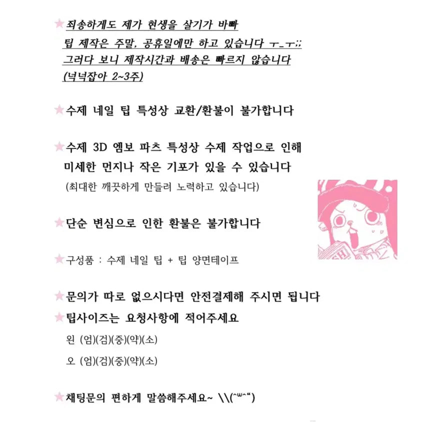 [BUNJANG] Dessert Cinnamoroll 3D Embossed Handmade Nail Tips / 디저트 시나모롤 3D 엠보 수제 네일팁