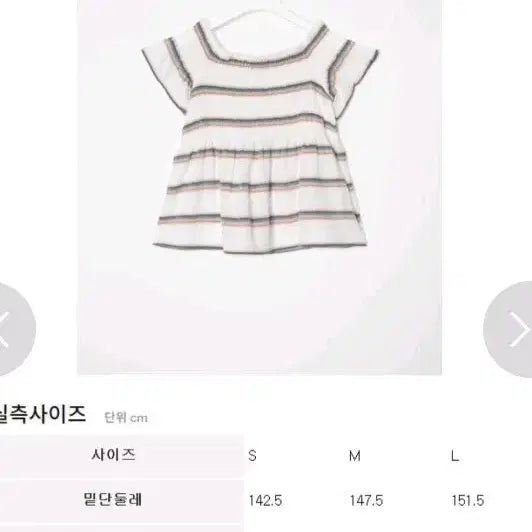 [BUNJANG] 8 Seconds Striped Blouse / 에잇세컨즈블라우스