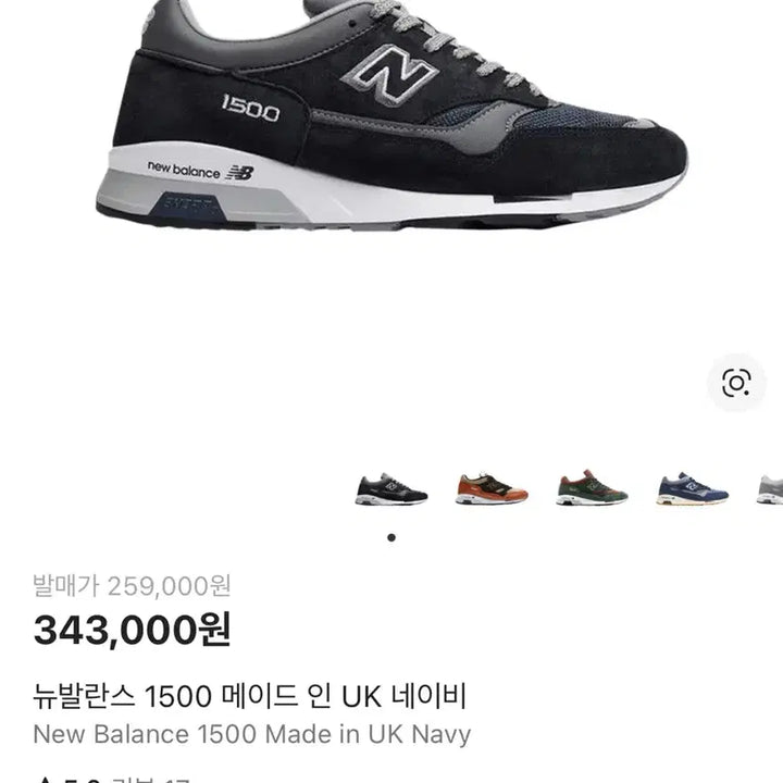 [BUNJANG] New Balance 1500 Made in UK Navy Sneakers / 뉴발란스 1500 메이드 인 UK 네이비 275사이즈 판매