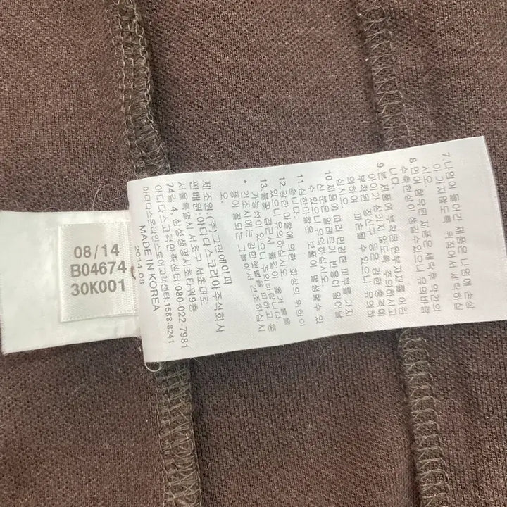 [BUNJANG] Adidas Mint Choco Jersey Track Top / adidas 민트초코 저지