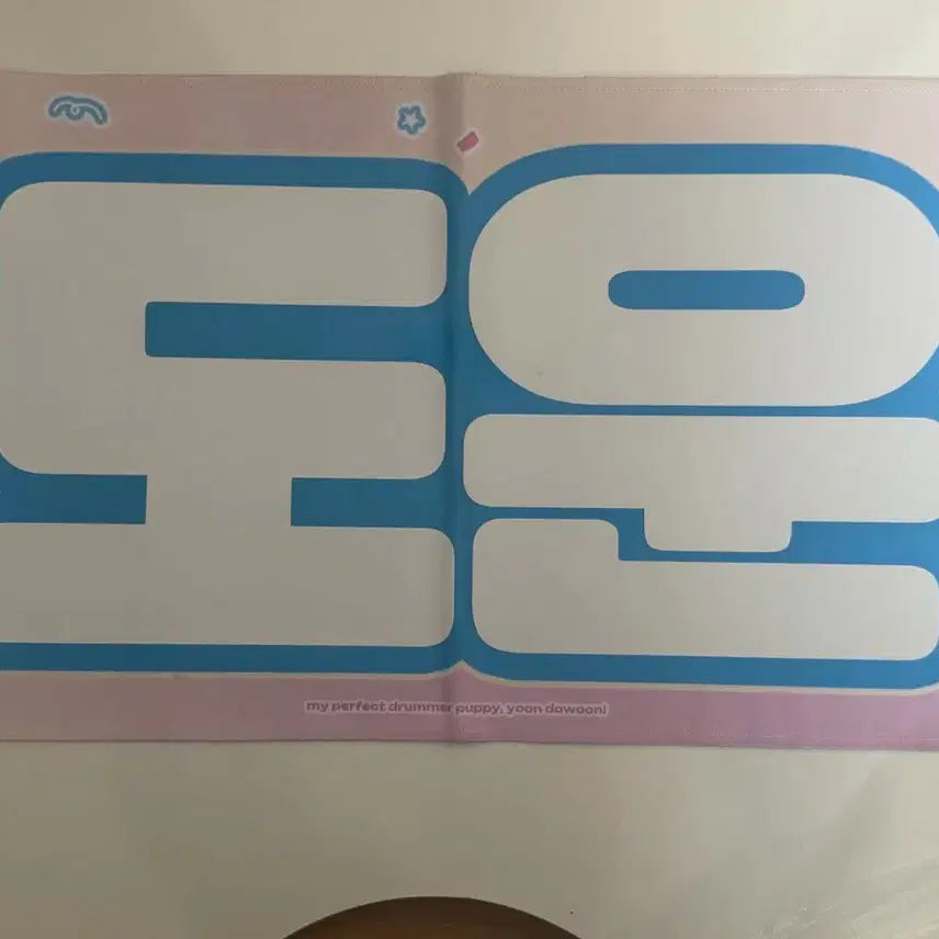 [BUNJANG] Day6 Dowoon Slogan / 데이식스 도운 슬로건