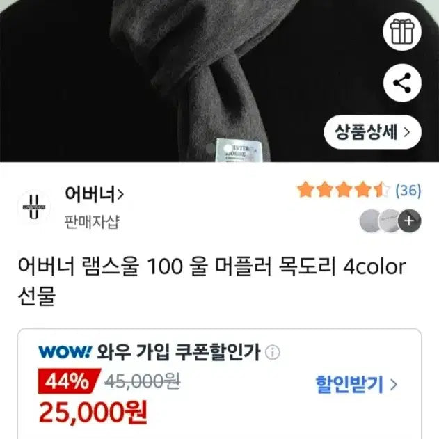 [BUNJANG] Winter House Lambswool 100% Gray Muffler / Winter House 램스울 100 머플러