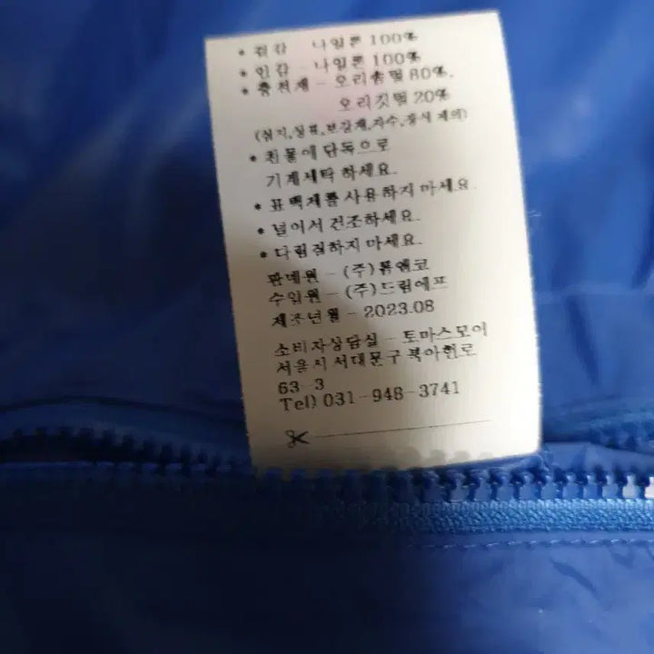 [BUNJANG] Thomas More Michelin Down Short Padded Jacket (Blue, M) / 토마스모어 포멀 미쉐린 다운 숏패딩 블루 (M)