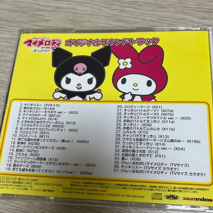 [BUNJANG] My Melody OST Soundtrack CD / 마이멜로디 OST CD 사운드트랙