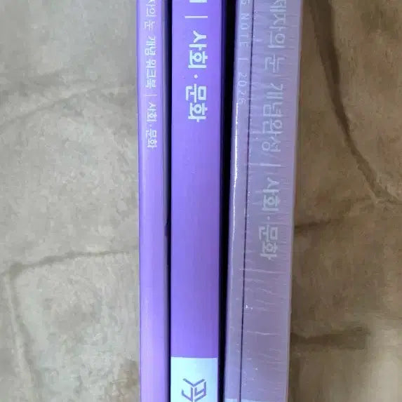 [BUNJANG] Lee Ji Young 2026 Social Studies Textbook Bundle / 사회문화 이지영 출제자의 눈 2026 교재 미개봉