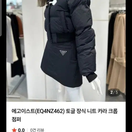 [BUNJANG] Egoist Oz Second Goose Down Jacket / 에고이스트 오즈세컨