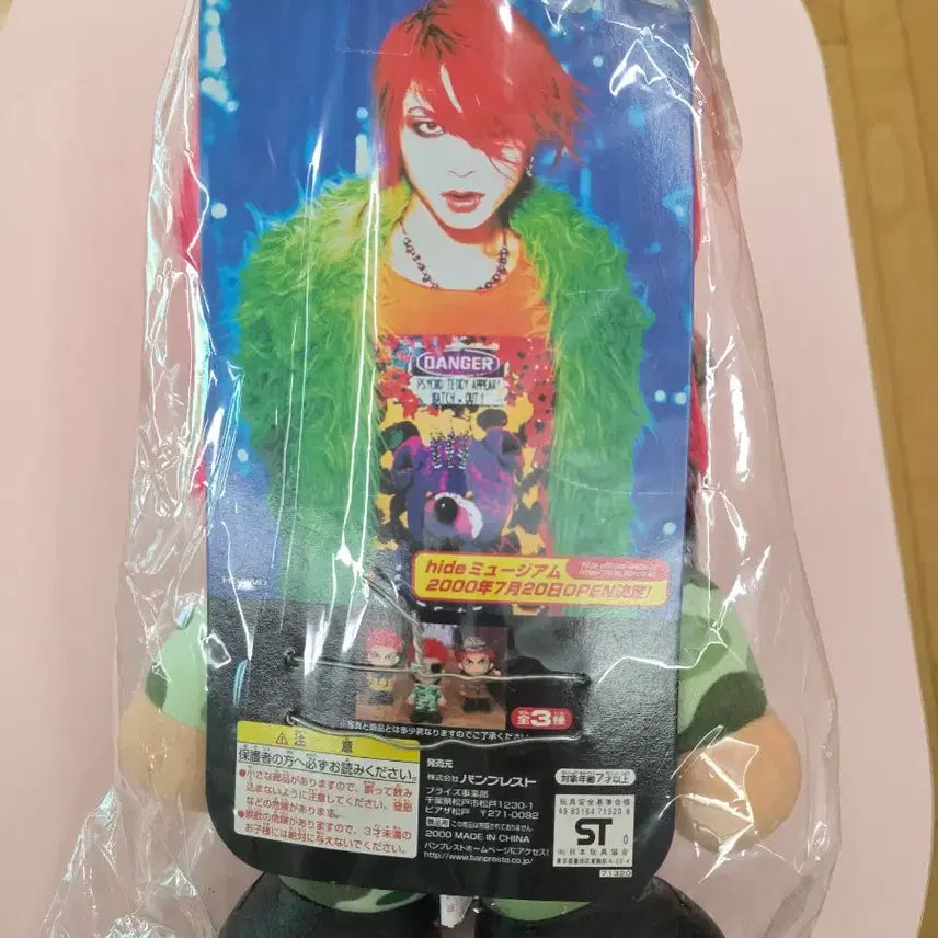 [BUNJANG] Hide Doll (Sealed) / 히데 인형 (새상품)