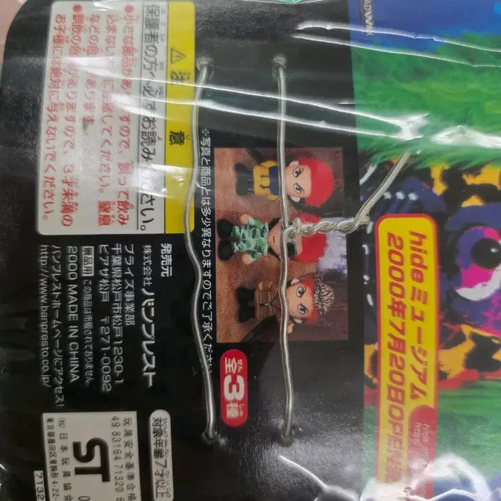 [BUNJANG] Hide Doll (Sealed) / 히데 인형 (새상품)