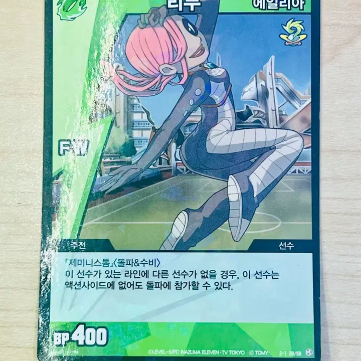 [BUNJANG] Thunder Eleven Ream Trading Card / [썬더일레븐 카드] 리무