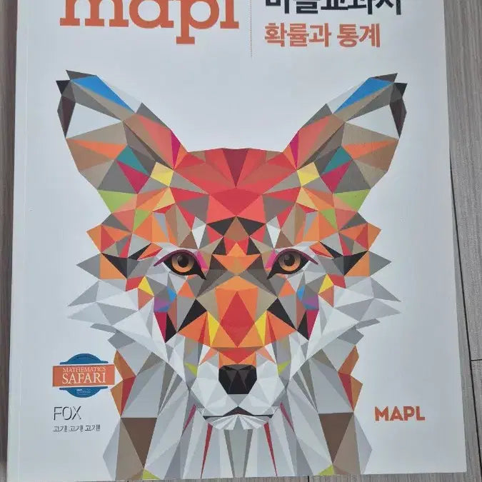 [BUNJANG] Marpple Textbook Probability and Statistics / 마플교과서 확통