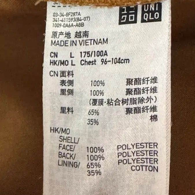 [BUNJANG] Uniqlo Fleece Jacket / 유니클로 뽀글이 자켓