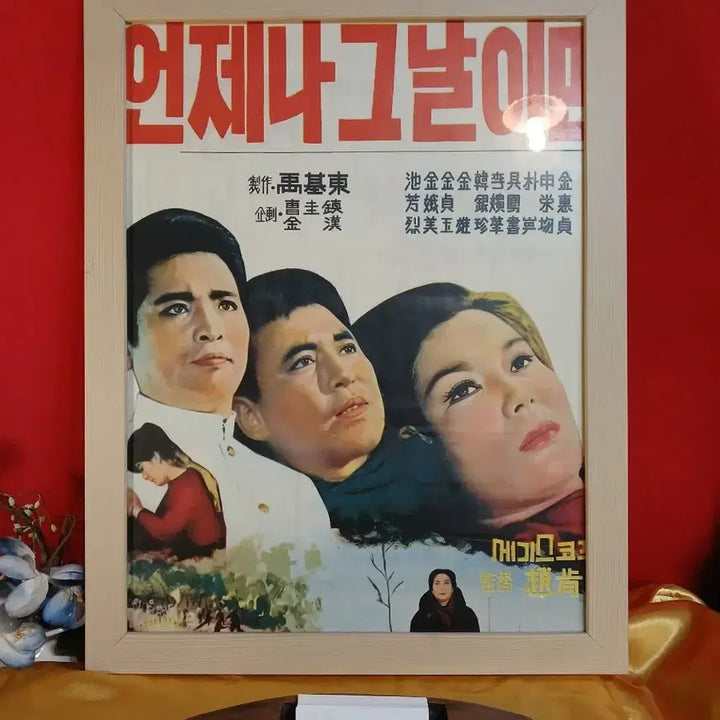 [BUNJANG] Vintage Theater Poster / 옛 영화관 포스터