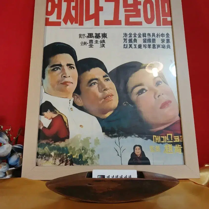 [BUNJANG] Vintage Theater Poster / 옛 영화관 포스터