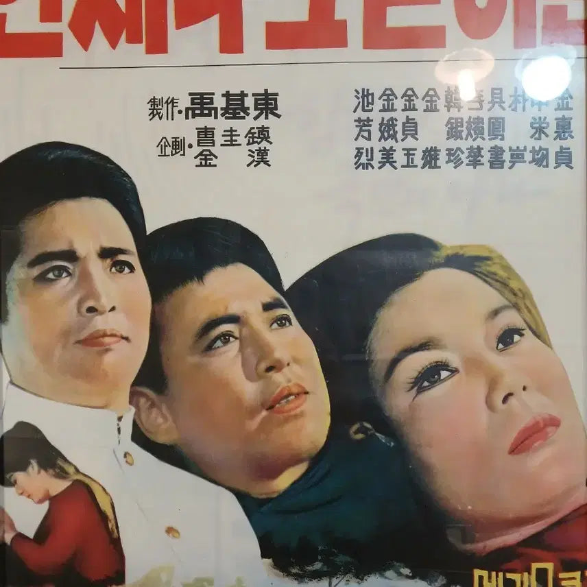 [BUNJANG] Vintage Theater Poster / 옛 영화관 포스터