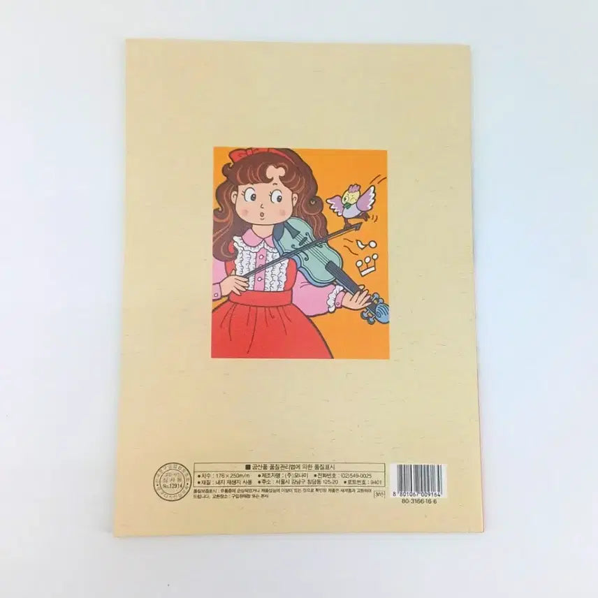 [BUNJANG] Violin Girl Notebook / 바이올린 소녀 공책 노트 고전문구