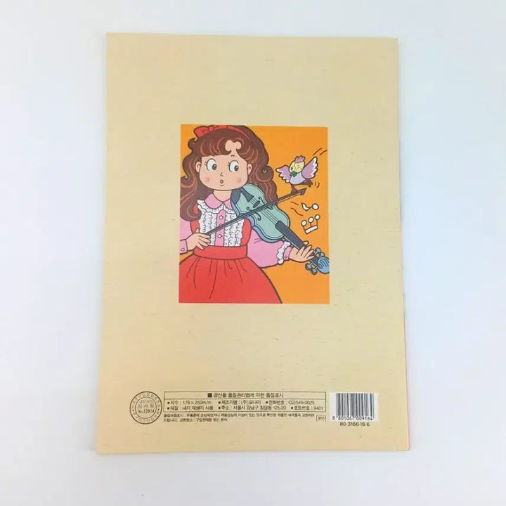 [BUNJANG] Violin Girl Notebook / 바이올린 소녀 공책 노트 고전문구