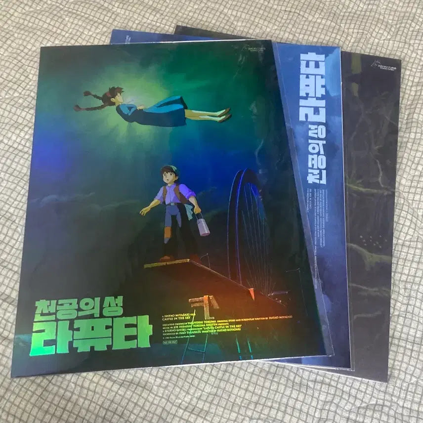 [BUNJANG] Studio Ghibli Laputa Poster Bundle / 천공의성 라퓨타 포스터 일괄 판매합니다!