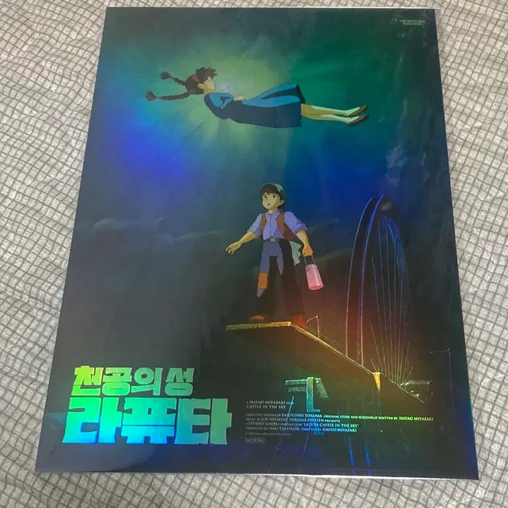 [BUNJANG] Studio Ghibli Laputa Poster Bundle / 천공의성 라퓨타 포스터 일괄 판매합니다!