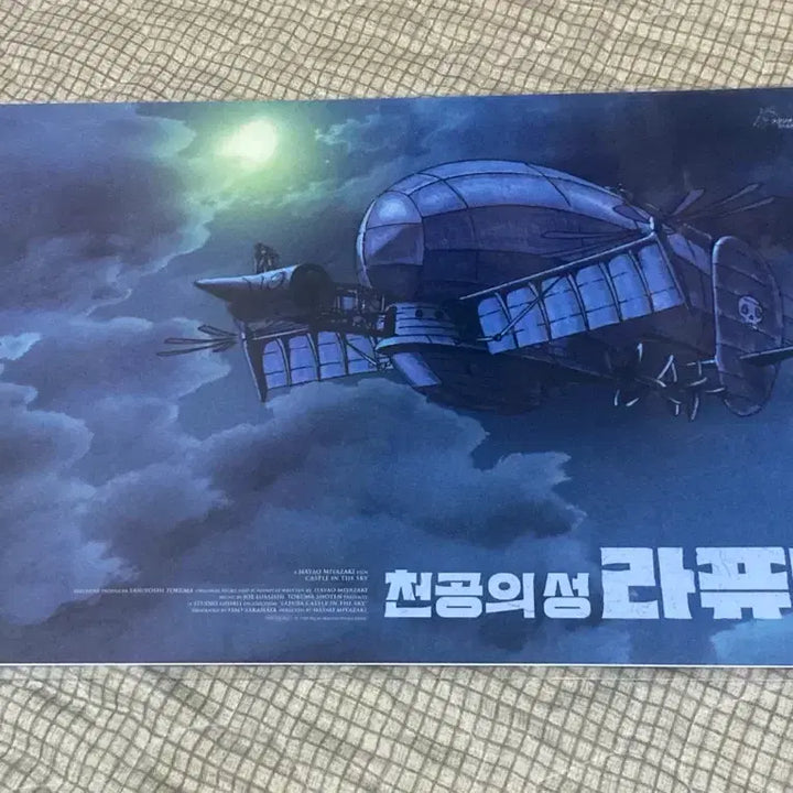 [BUNJANG] Studio Ghibli Laputa Poster Bundle / 천공의성 라퓨타 포스터 일괄 판매합니다!
