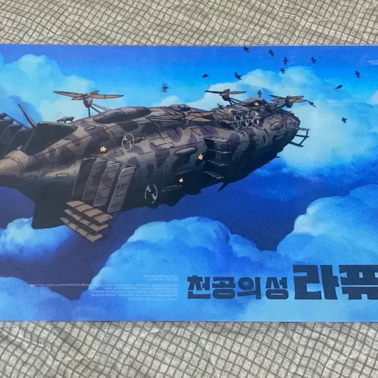 [BUNJANG] Studio Ghibli Laputa Poster Bundle / 천공의성 라퓨타 포스터 일괄 판매합니다!