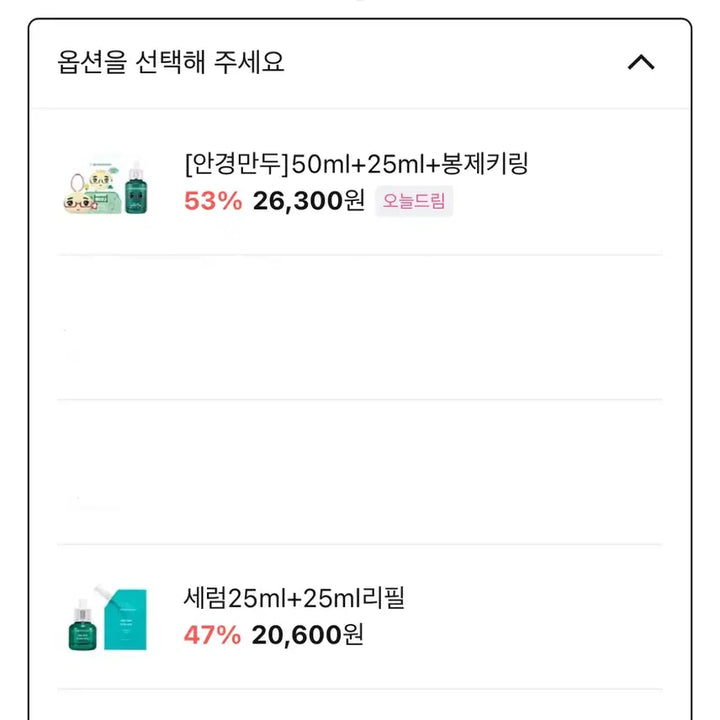[BUNJANG] Bringgreen Zinc Teca Serum (Serum + Refill) / 새상품) 안경만두 브링그린 세럼 (세럼 단품/키링세트)