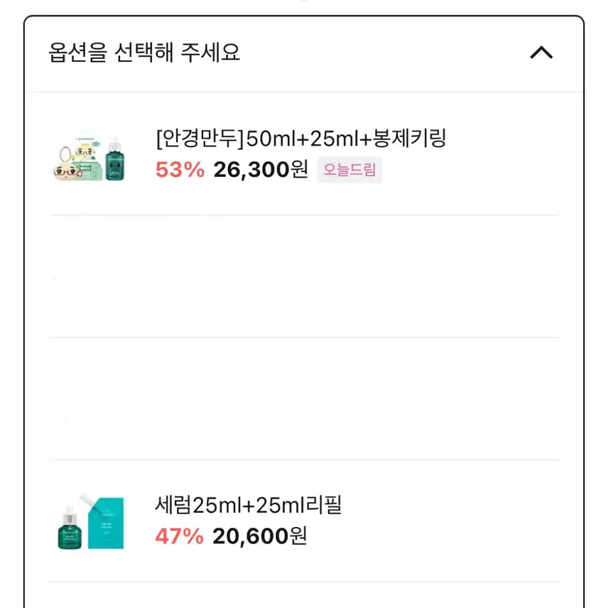 [BUNJANG] Bringgreen Zinc Teca Serum (Serum + Refill) / 새상품) 안경만두 브링그린 세럼 (세럼 단품/키링세트)