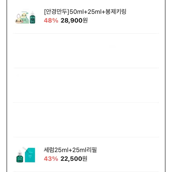 [BUNJANG] Bringgreen Zinc Teca Serum (Serum + Refill) / 새상품) 안경만두 브링그린 세럼 (세럼 단품/키링세트)