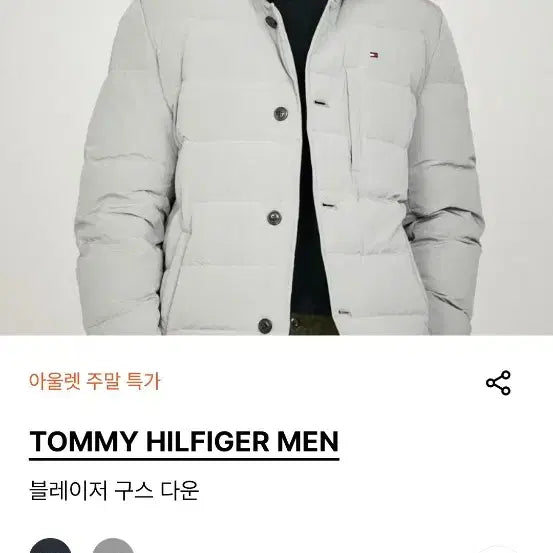 [BUNJANG] Tommy Hilfiger Blazer Goose Down Jacket XL / 타미힐피거 블레이저 구스 다운 자켓 남자패딩 XL (거의새제품)