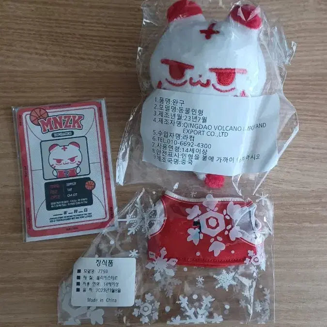 [BUNJANG] Slam Dunk Kang Baek-ho Animal Doll and Clothes Bundle / 슬램덩크 강백호 동물 누이, 옷 일괄