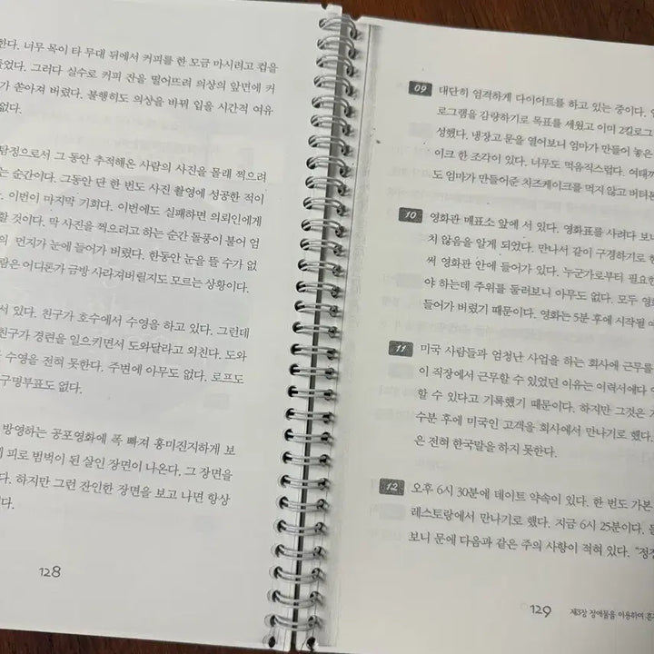 [BUNJANG] Improv Acting Starter Textbook / 즉흥 연기 스타터 교재 (900개 상황 모음)
