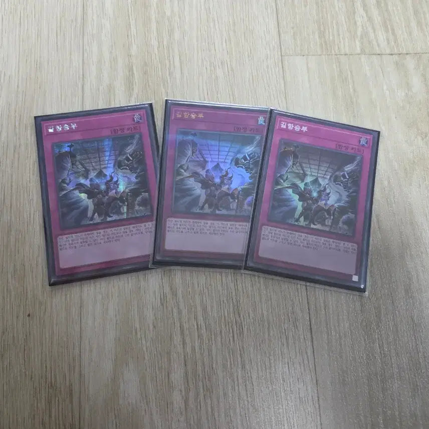 [BUNJANG] Yu-Gi-Oh! Evenly Matched Card Bundle Set / 유희왕 길항승부 3장 일괄 판매