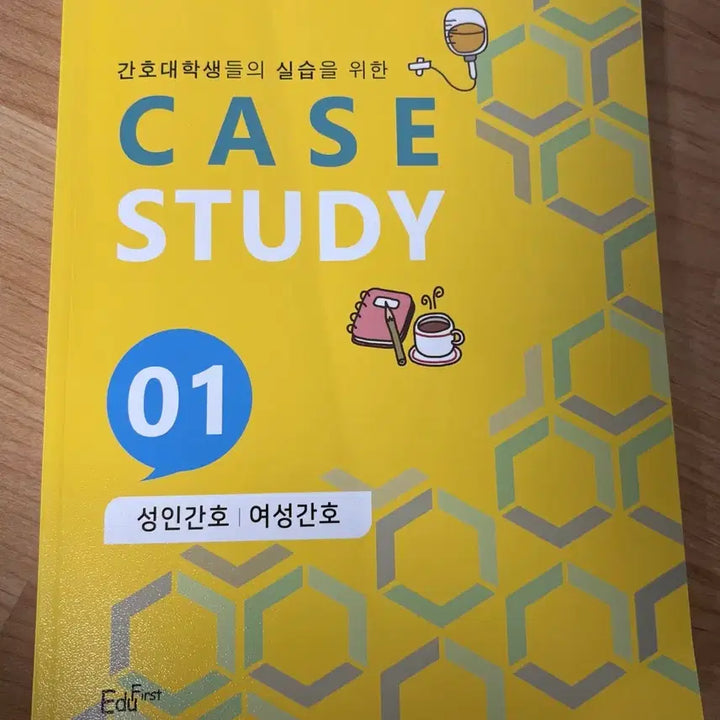 [BUNJANG] Case Study Textbook / case study