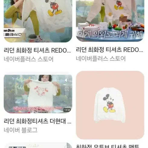 [BUNJANG] Re/Done Mickey Mouse Sweatshirt (Small) / 리던미키맨투맨(스몰사이즈)
