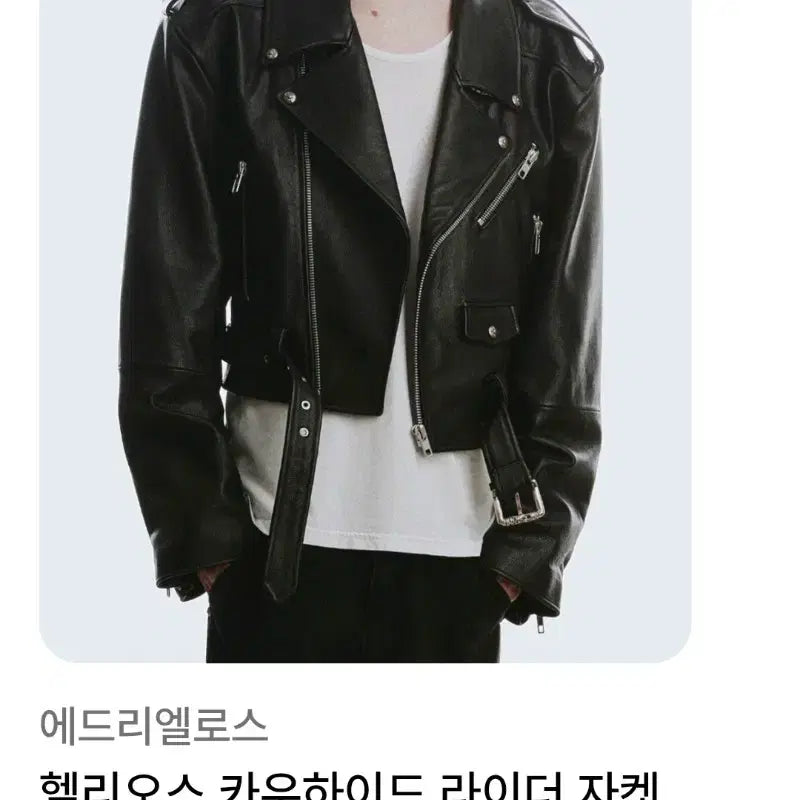 [BUNJANG] Edriel Los Helios Leather Jacket XL / 에드리엘로스 소가죽라이더 가죽자켓 XL사이즈 판매 kkst 깡스타일리스트