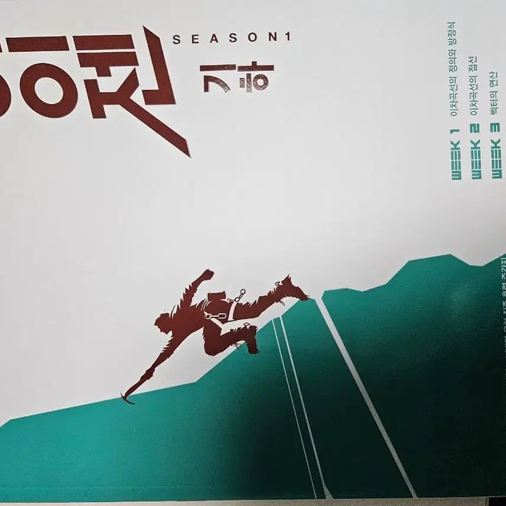 [BUNJANG] 2027 I젠 Probability & Statistics/Geometry Textbook / 2027아이젠 확통기하