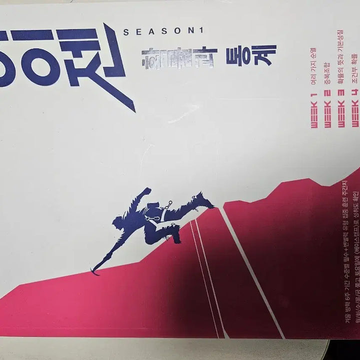 [BUNJANG] 2027 I젠 Probability & Statistics/Geometry Textbook / 2027아이젠 확통기하