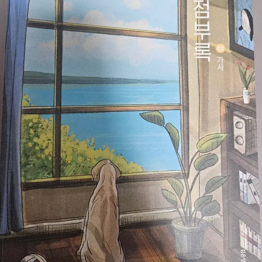 [BUNJANG] Kang Eun Yang Classical Literature Guide / 강은양 만점부록 가사