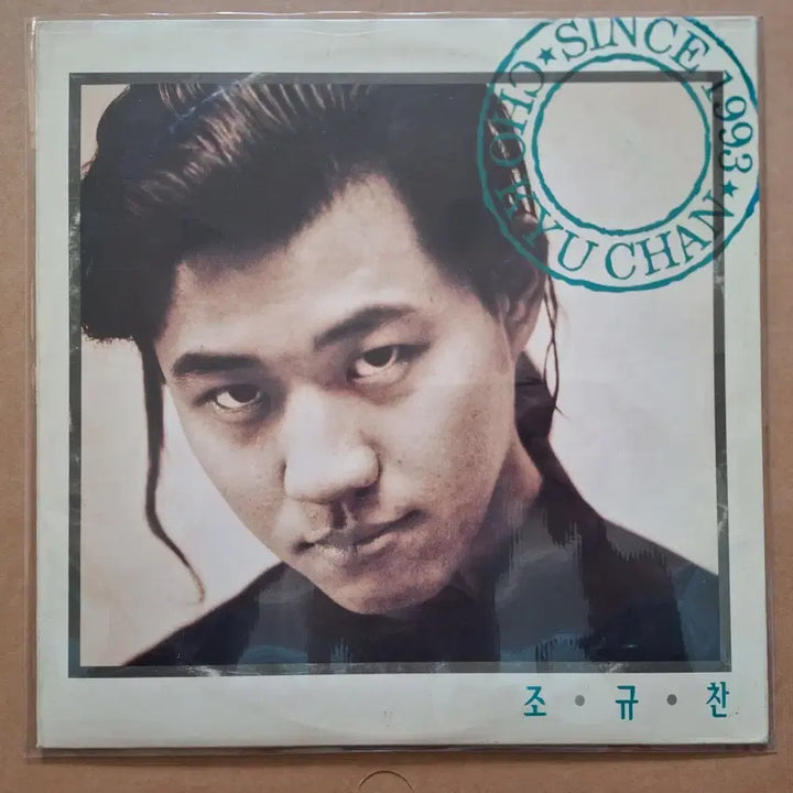 [BUNJANG] Jo Kyu Chan 1st Album LP / 조규찬 1집 LP