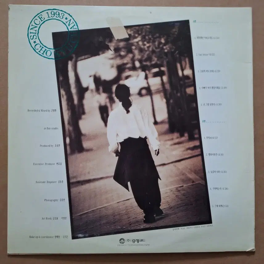 [BUNJANG] Jo Kyu Chan 1st Album LP / 조규찬 1집 LP