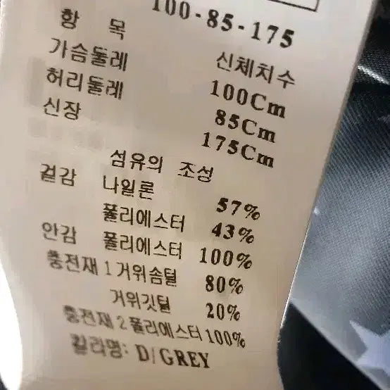 [BUNJANG] AEGIS Men's Down Padded Blazer / AEGIS 남성 다운 패딩 블레이저