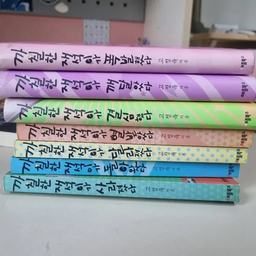 [BUNJANG] Kkarchilhanjaeseok Toy / 까칠한재석이